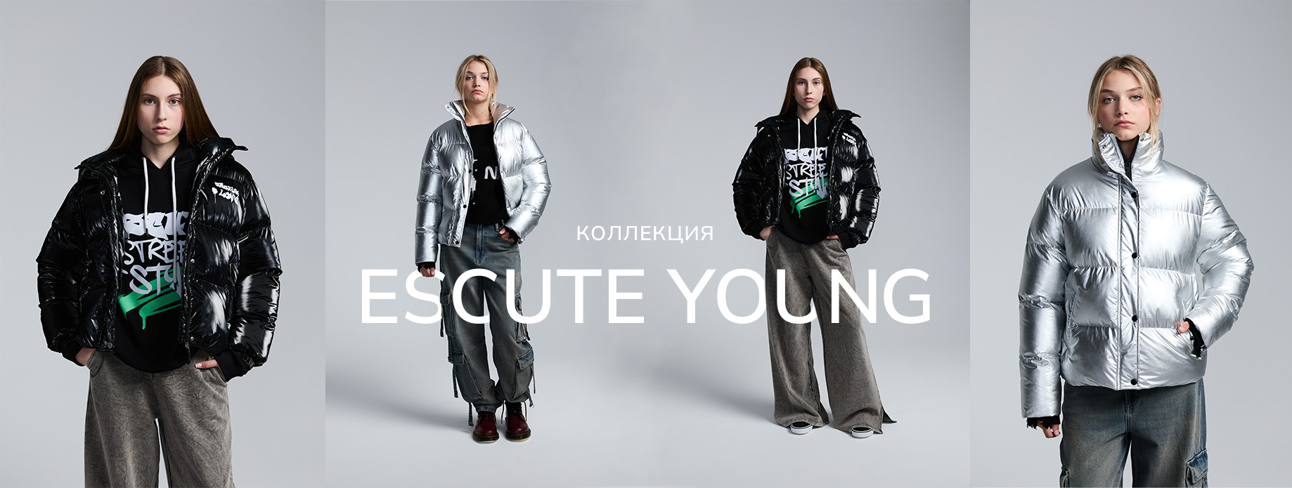 эскьют 25-26