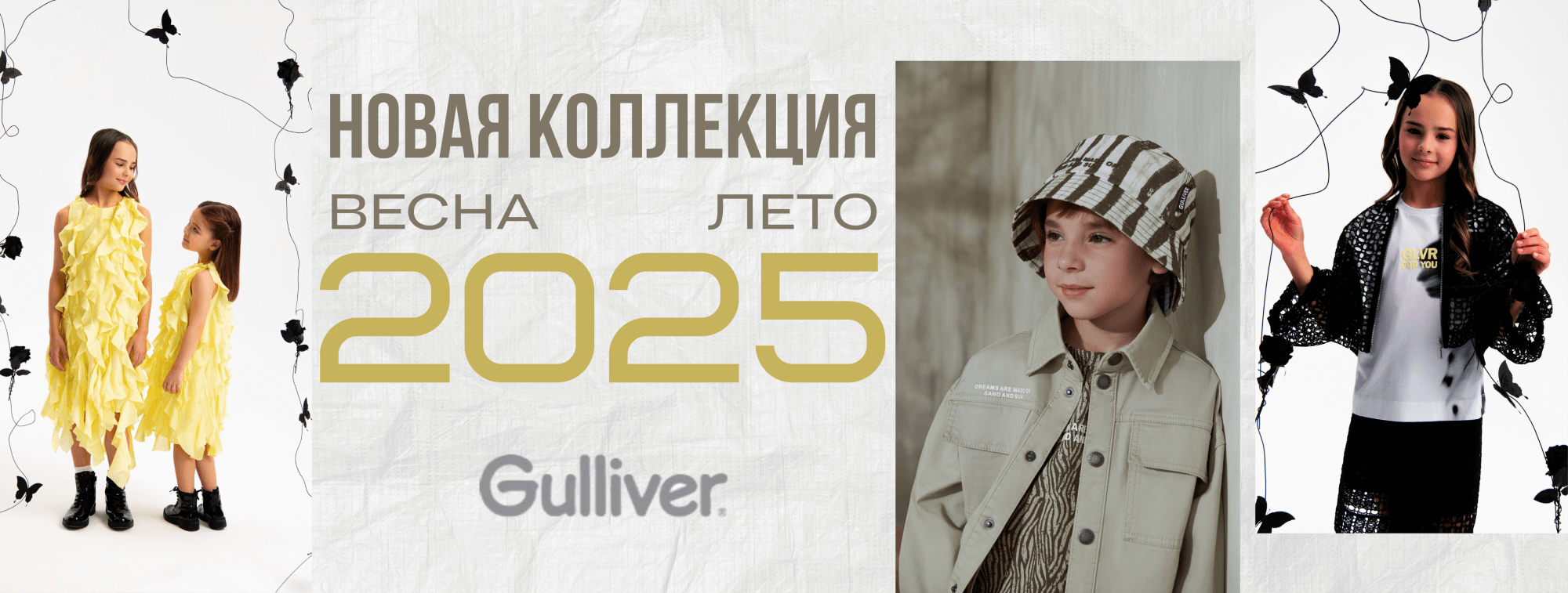 gulliver