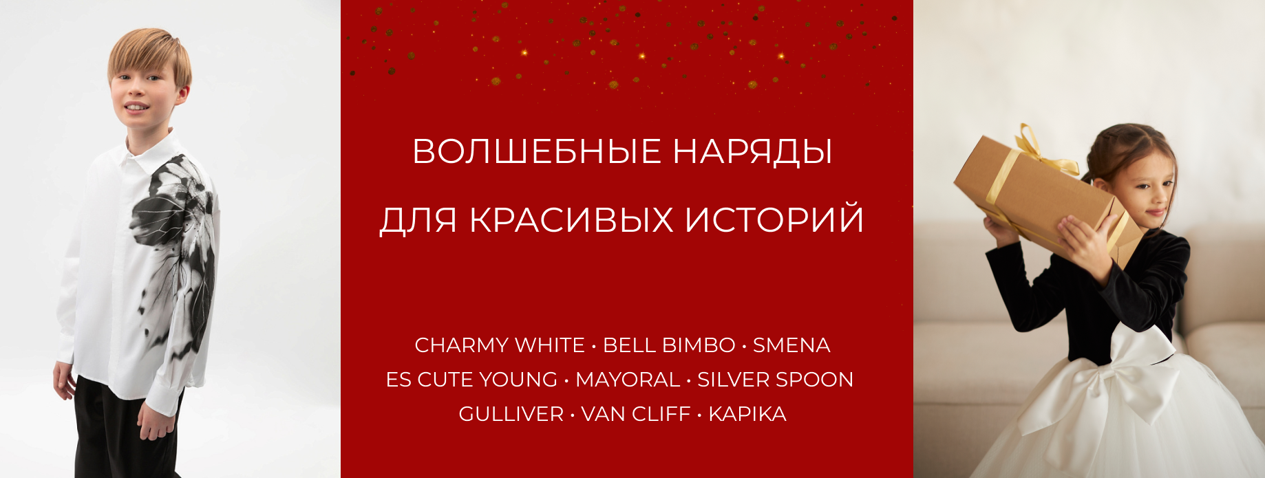 Новогодняя