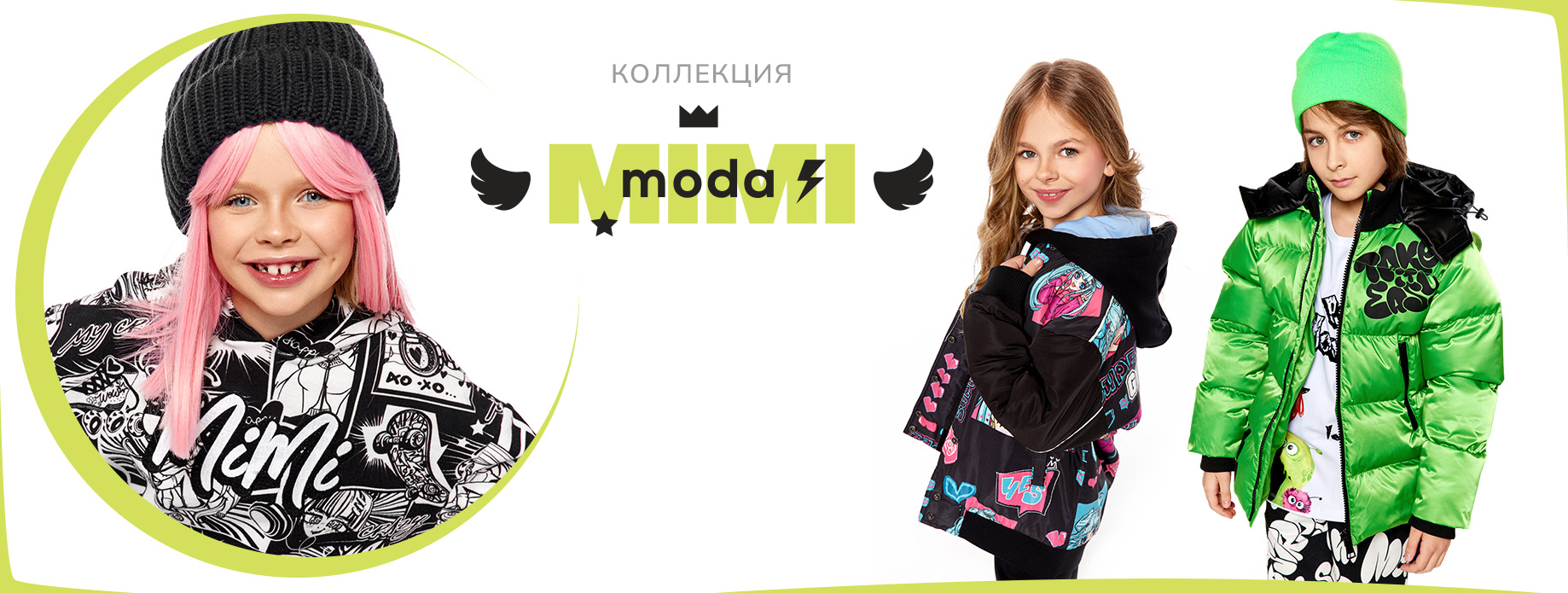 мимимода