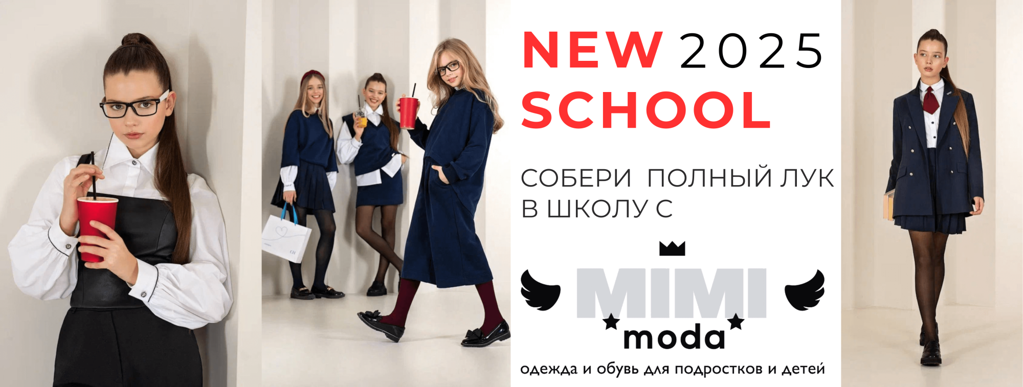 школа
