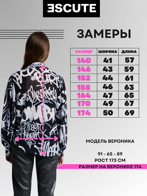 Блузка