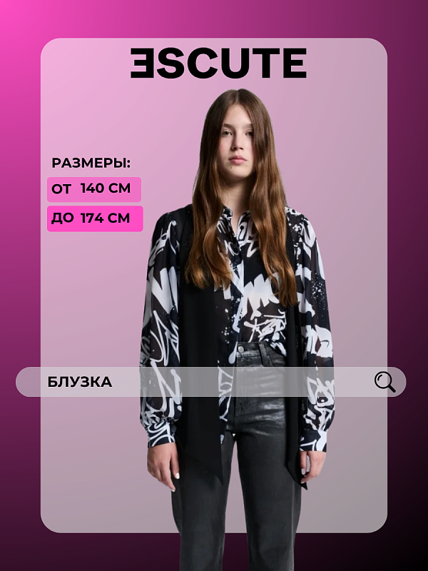 Блузка
