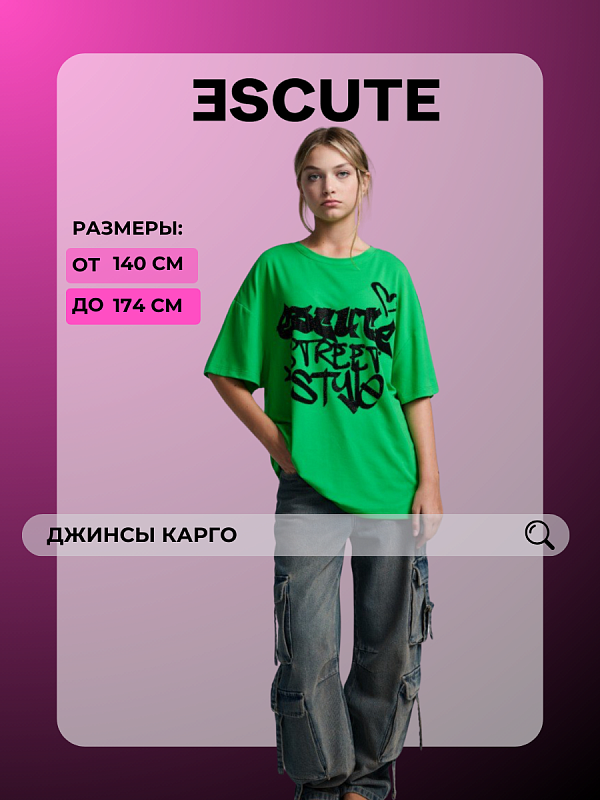 Джинсы карго