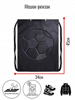 Мешок для обуви детский