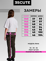 Брюки