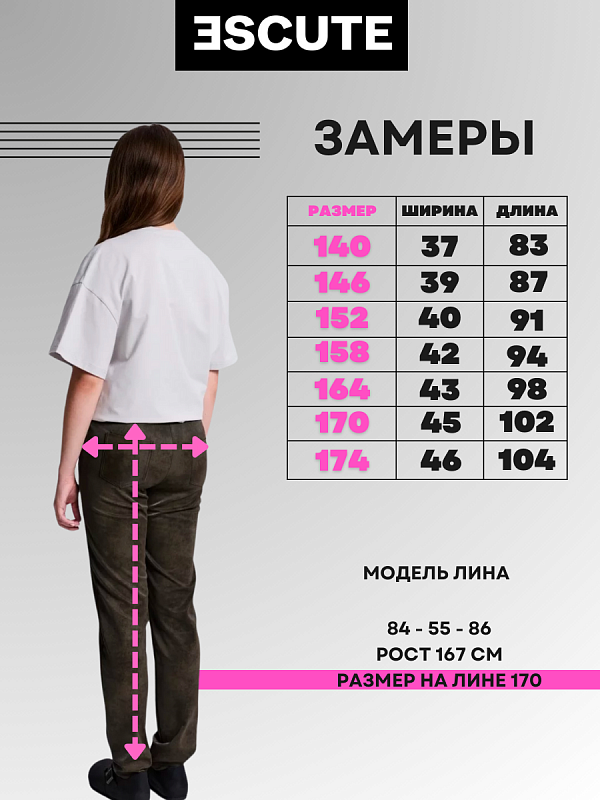 Брюки