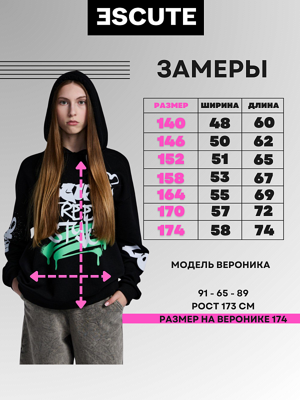 Худи для девочки