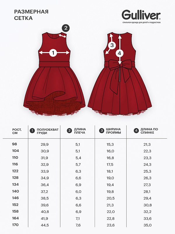 Платье текстильное без рукавов бордовое для девочки