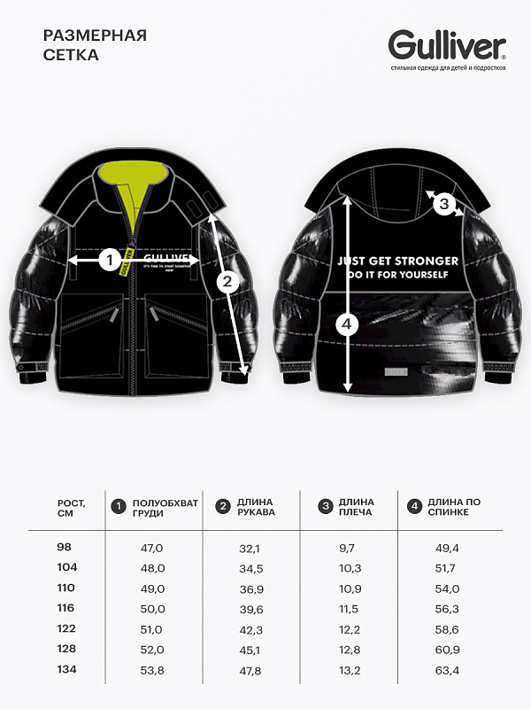 Куртка зимняя на искусственном пуху для мальчика