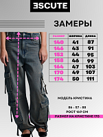 Джинсы карго