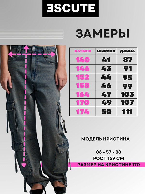 Джинсы карго