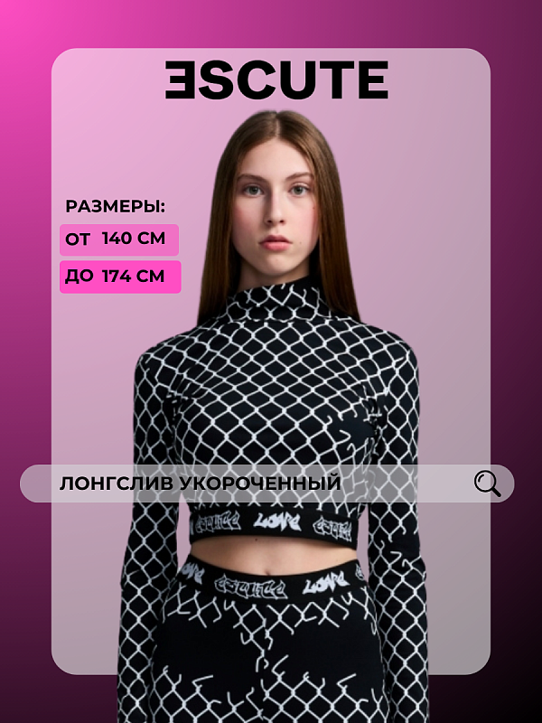 Лонгслив укороченный