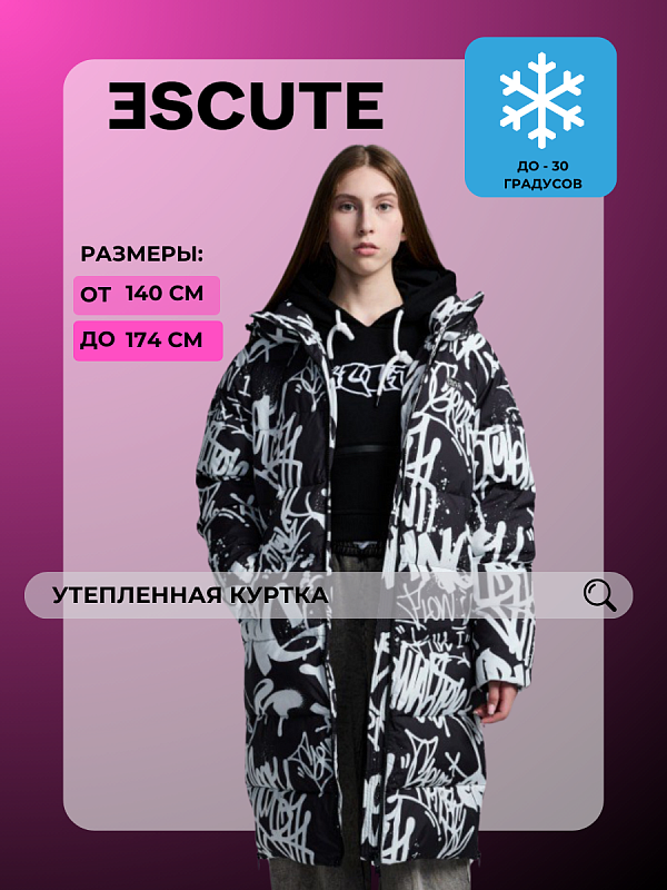 Куртка утепленная