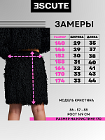 Юбка