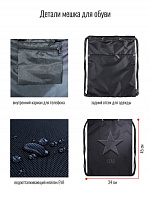 Мешок для обуви детский