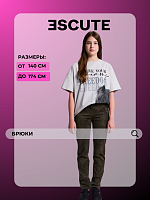 Брюки