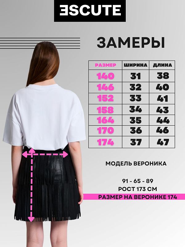 Кожаная юбка с бахромой