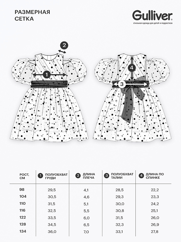 Платье с объёмными короткими рукавами и поясом для девочки