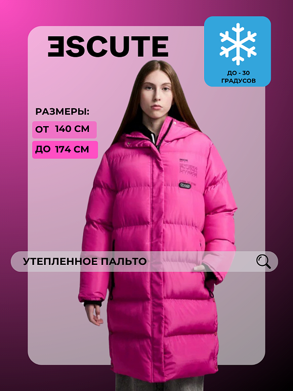 Утепленное пальто