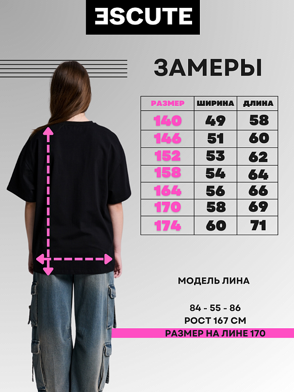 Футболка для девочки