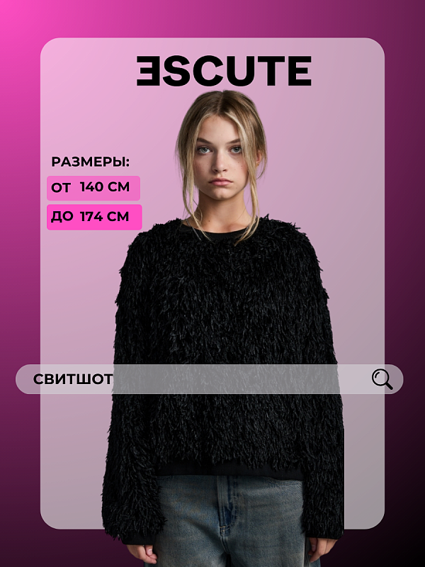 Свитшот