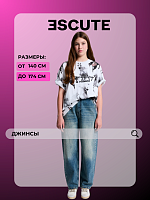 Джинсы
