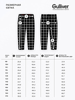 Брюки зауженные текстильные в клетку чёрные для мальчика