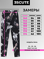 Леггинсы
