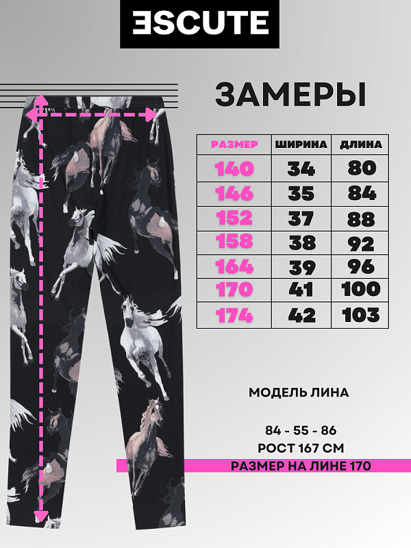 Леггинсы