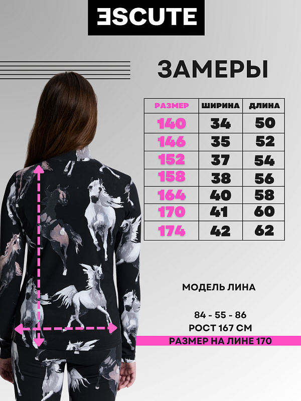 Водолазка