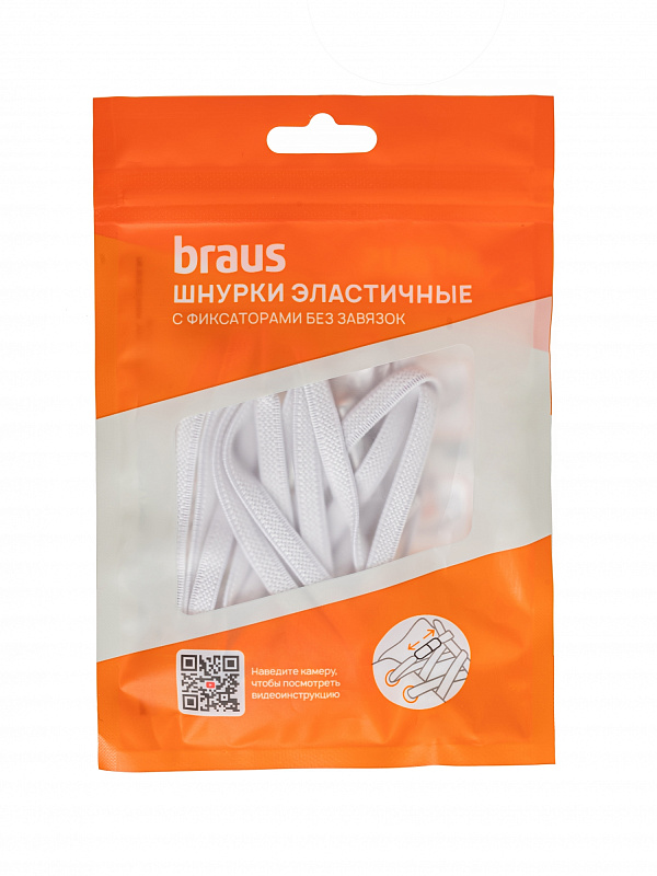 Шнурки BRAUS ЭЛАСТИЧНЫЕ с фиксатором БЕЛЫЕ (10511010/120523/3056230, Китай)