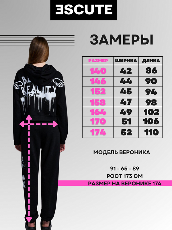 Брюки джоггеры