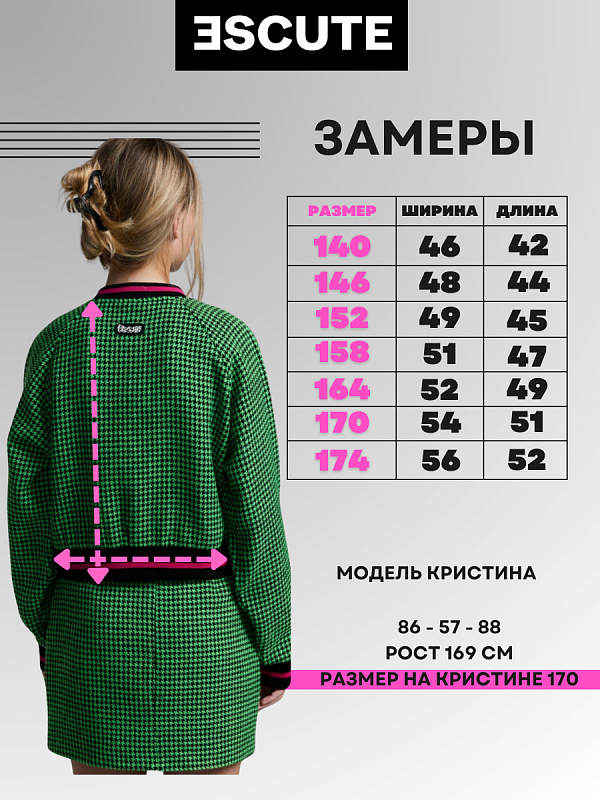 Куртка бомбер