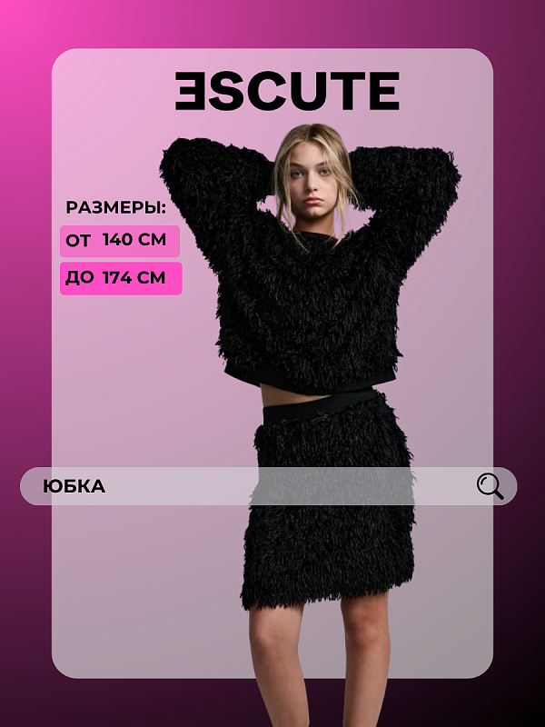Юбка
