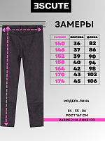 Брюки