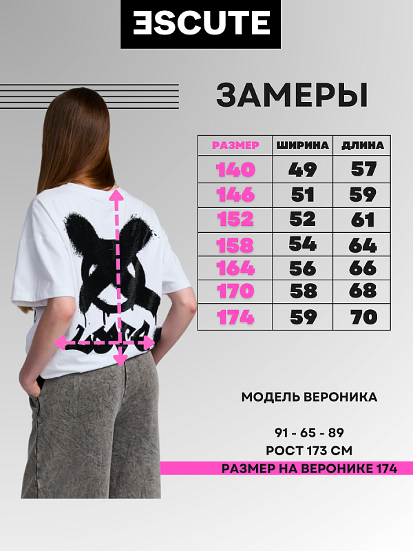 Футболка для девочки
