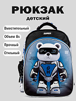 Рюкзак