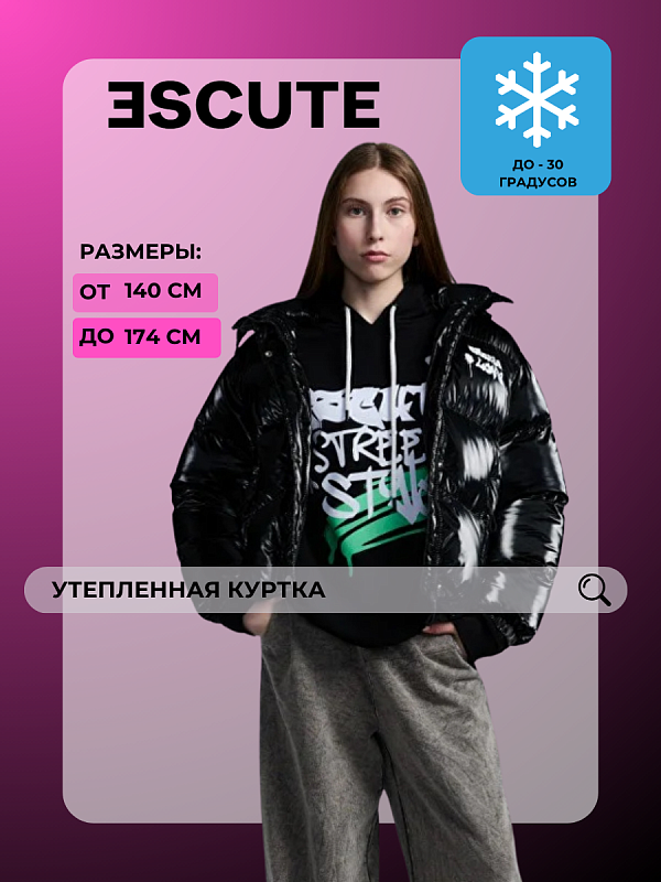 Куртка утепленная