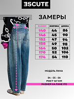 Джинсы