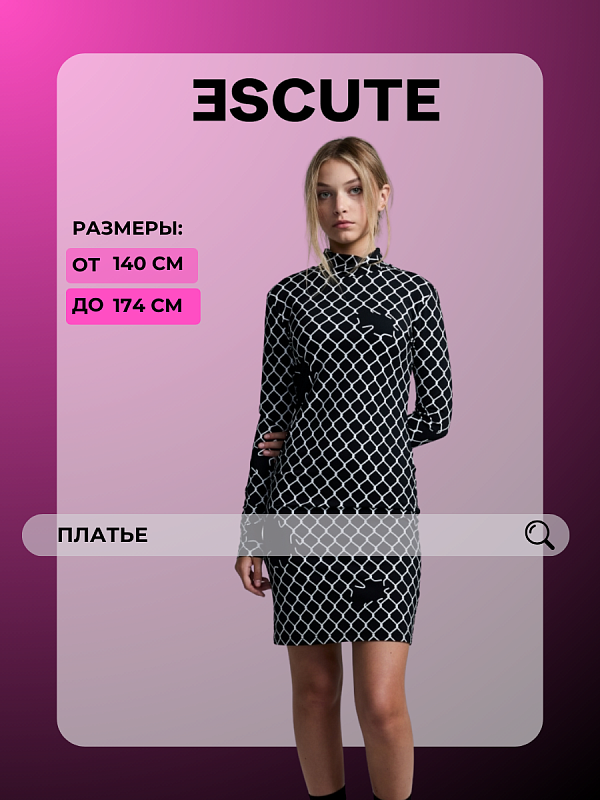 Платье
