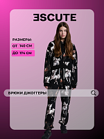Брюки джоггеры для девочки