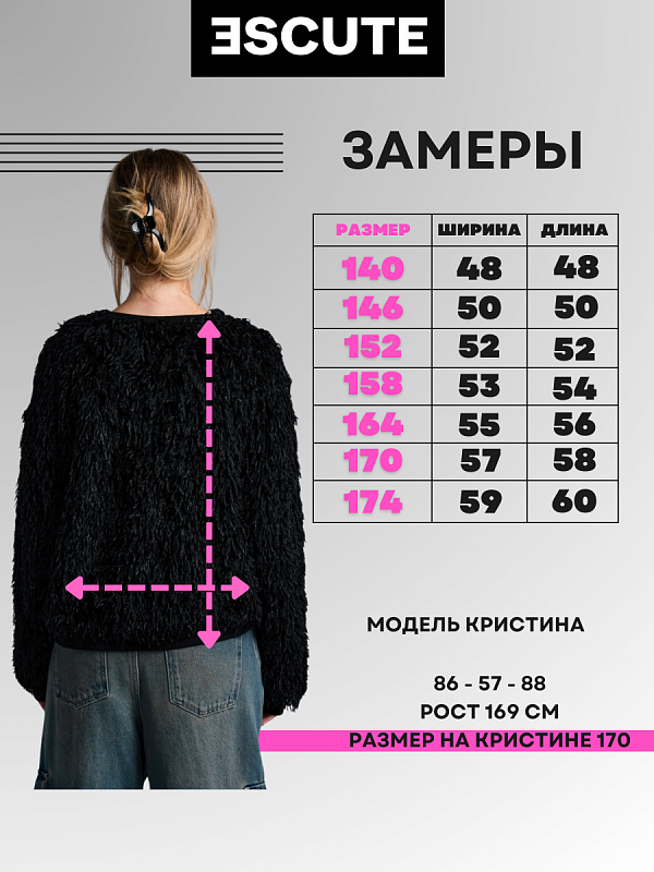 Свитшот