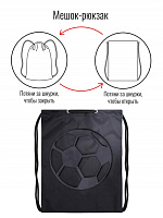 Мешок для обуви детский