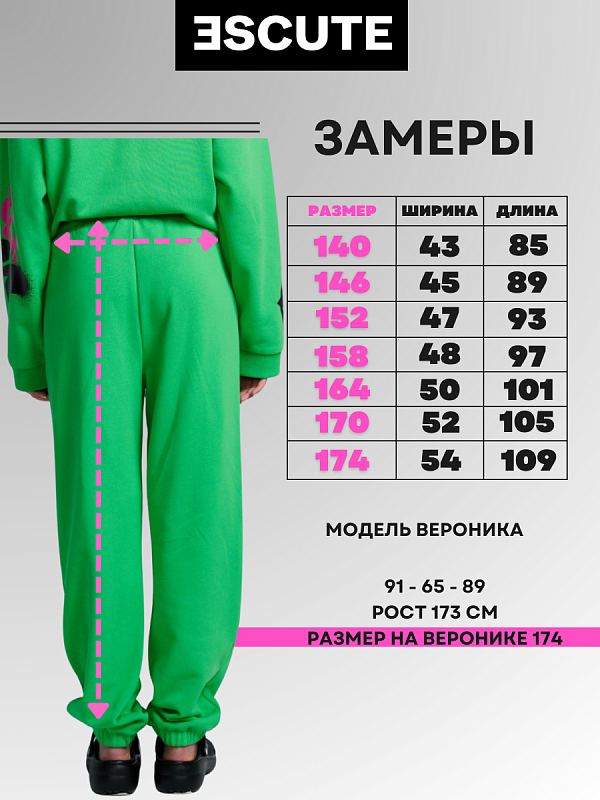 Брюки джоггеры