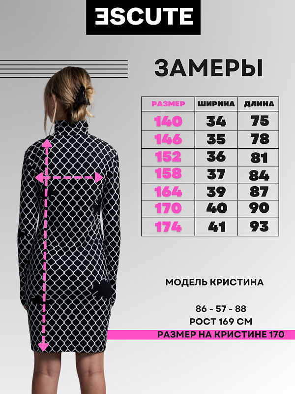 Платье