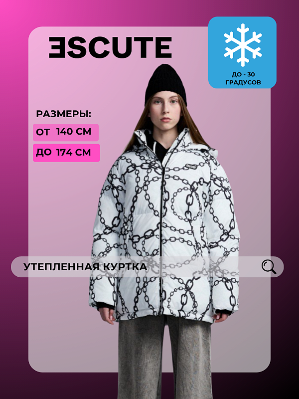Куртка утепленная