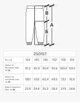 Джоггеры для мальчика