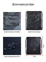 Мешок для обуви детский