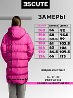 Утепленное пальто